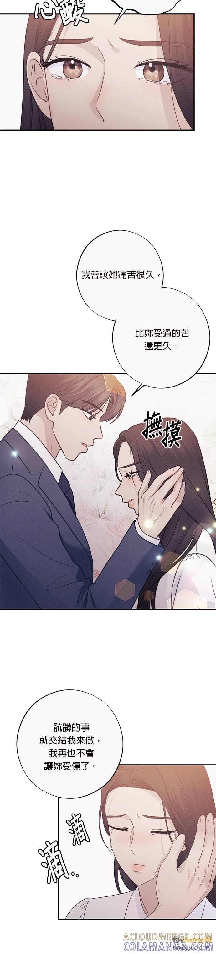 第28话要怎么做我们才会幸福-色气美人妻-Yoon Soda（第5张）