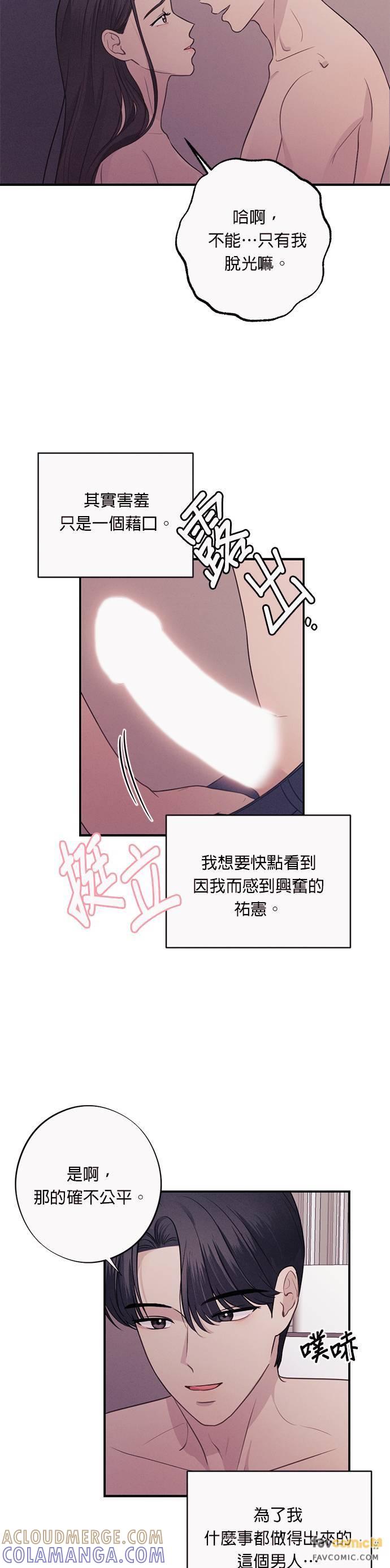 第28话要怎么做我们才会幸福-色气美人妻-Yoon Soda（第13张）