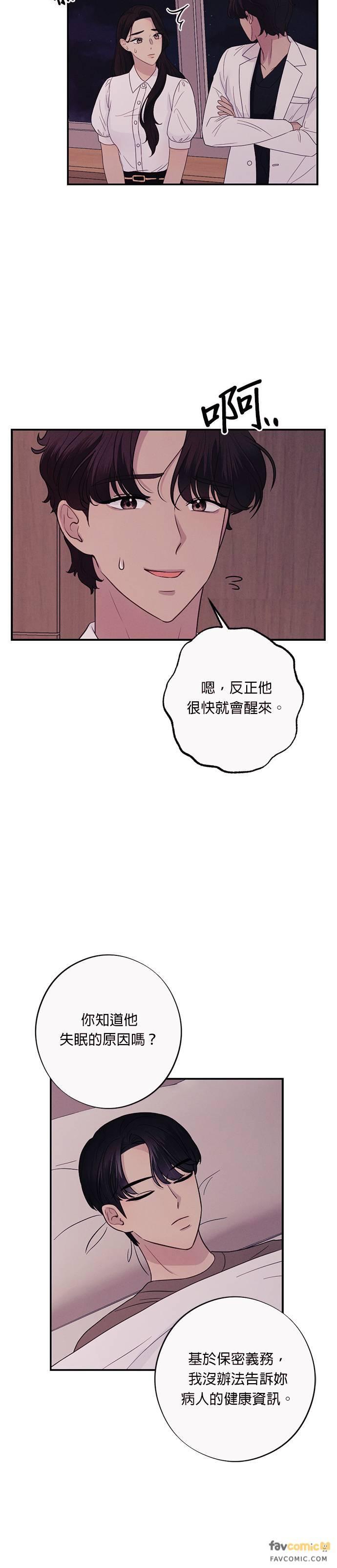 第28话要怎么做我们才会幸福-色气美人妻-Yoon Soda（第26张）