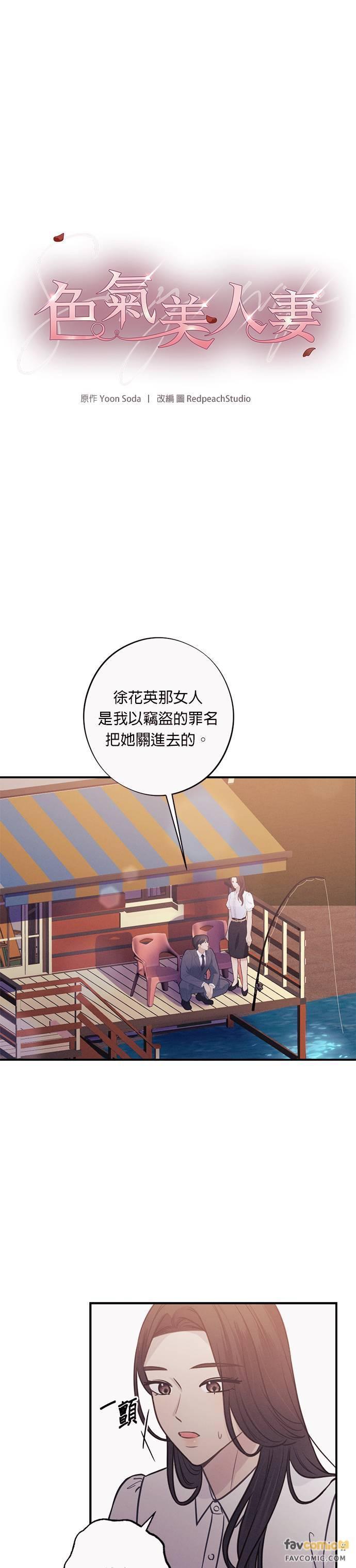 第28话要怎么做我们才会幸福-色气美人妻-Yoon Soda（第2张）