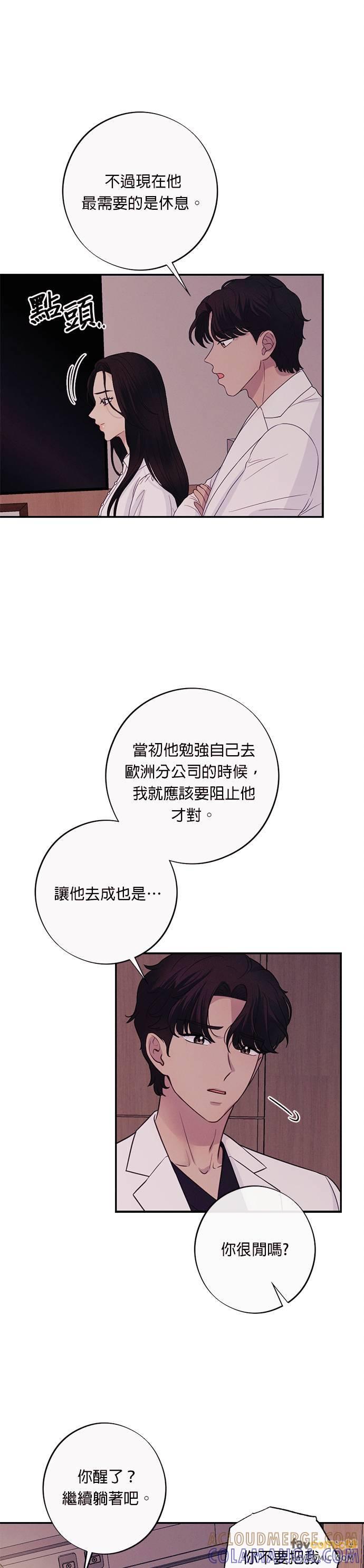 第28话要怎么做我们才会幸福-色气美人妻-Yoon Soda（第27张）