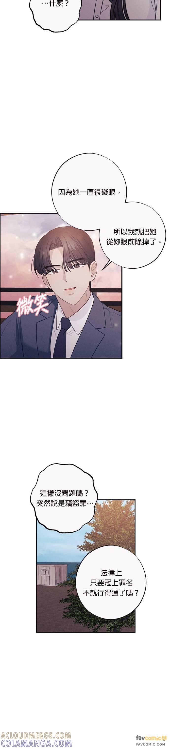 第28话要怎么做我们才会幸福-色气美人妻-Yoon Soda（第3张）