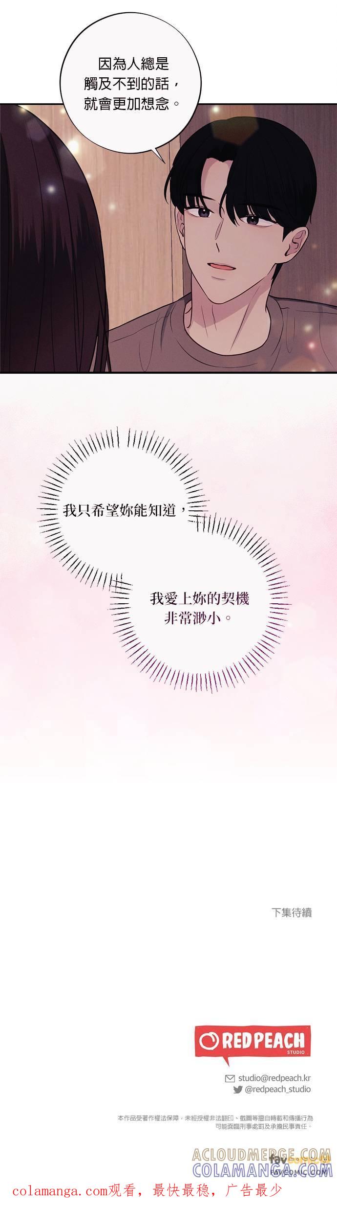 第28话要怎么做我们才会幸福-色气美人妻-Yoon Soda（第33张）