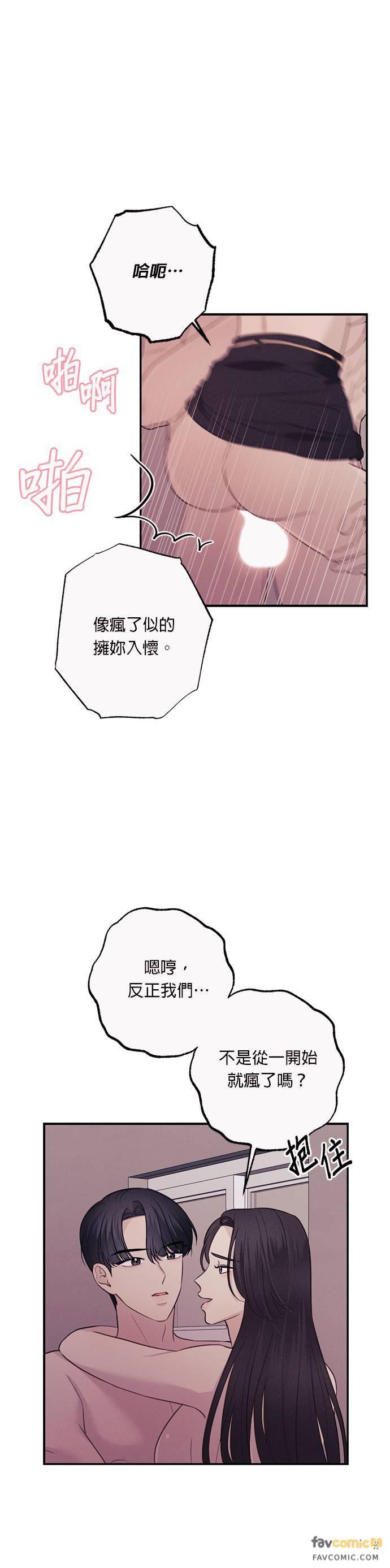 第28话要怎么做我们才会幸福-色气美人妻-Yoon Soda（第16张）