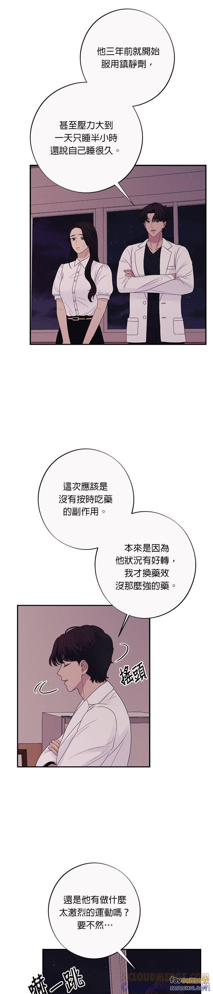 第28话要怎么做我们才会幸福-色气美人妻-Yoon Soda（第25张）
