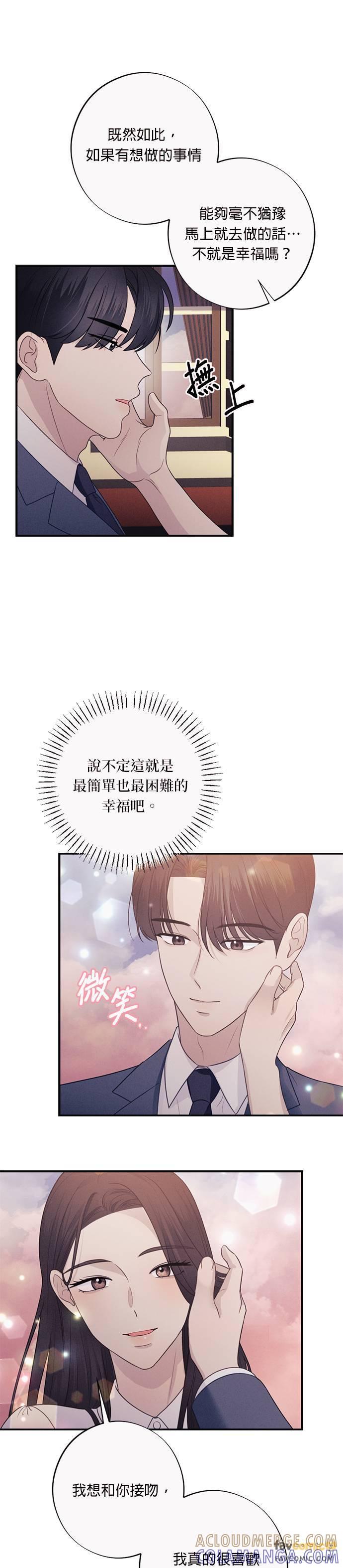 第28话要怎么做我们才会幸福-色气美人妻-Yoon Soda（第7张）