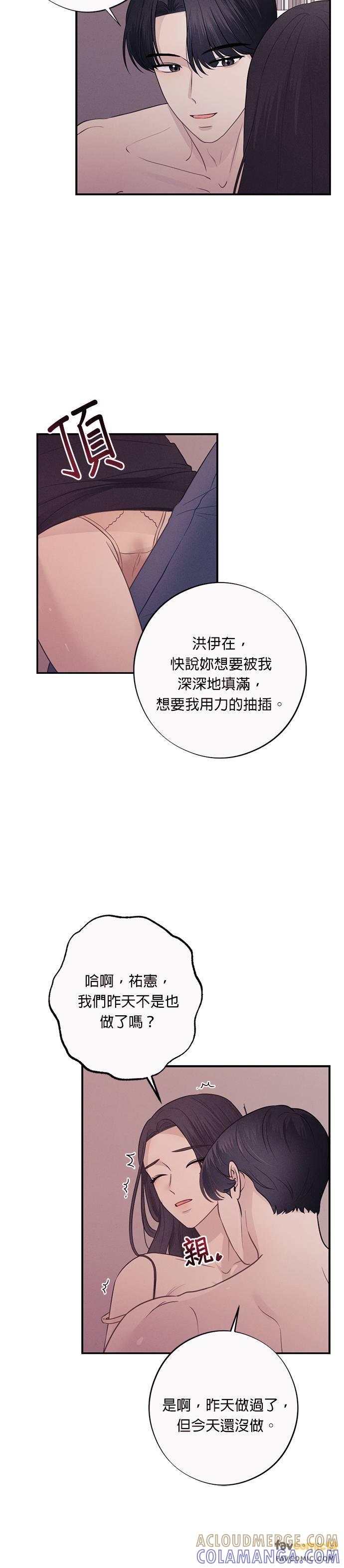 第28话要怎么做我们才会幸福-色气美人妻-Yoon Soda（第11张）