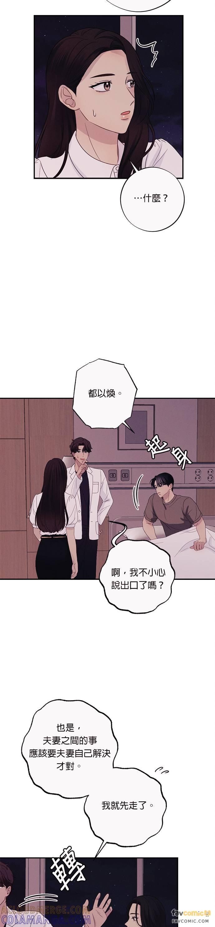 第28话要怎么做我们才会幸福-色气美人妻-Yoon Soda（第29张）