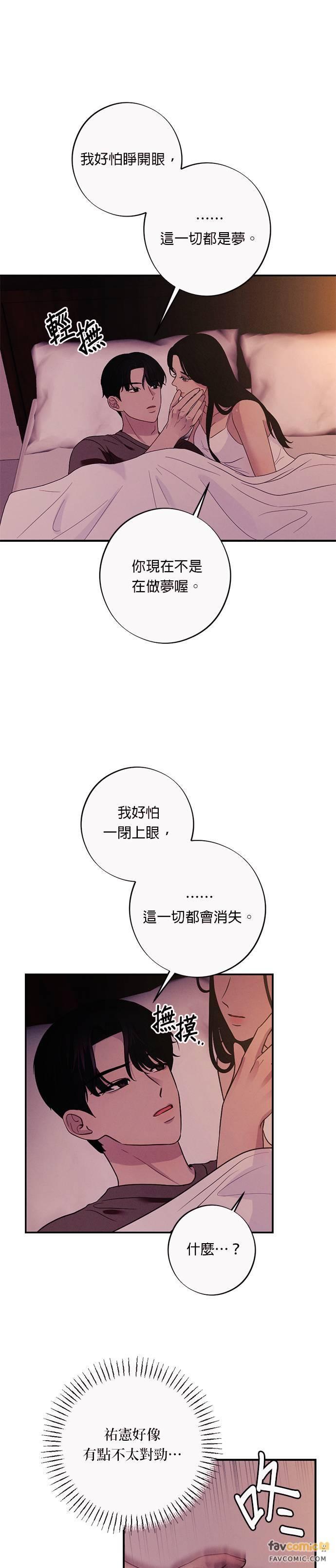 第28话要怎么做我们才会幸福-色气美人妻-Yoon Soda（第22张）