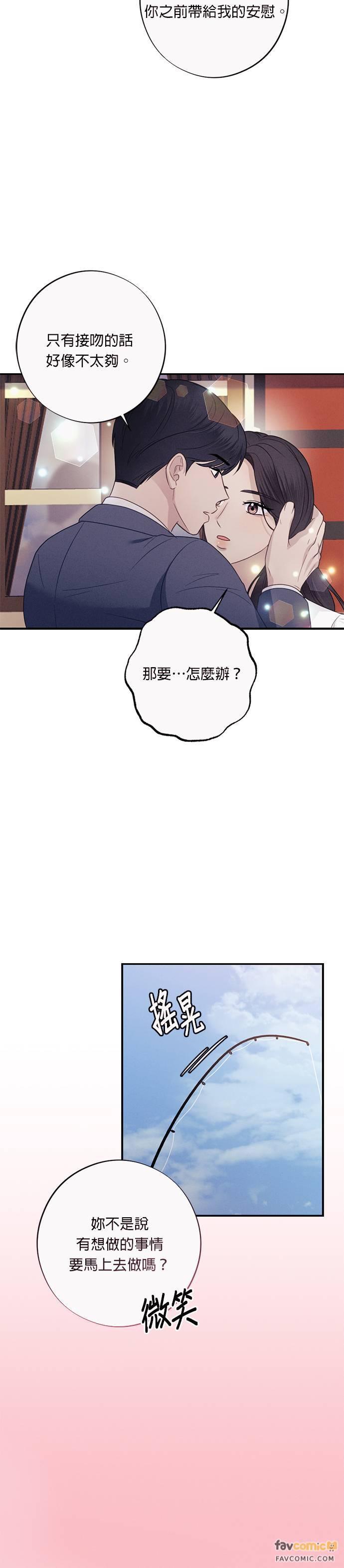 第28话要怎么做我们才会幸福-色气美人妻-Yoon Soda（第8张）