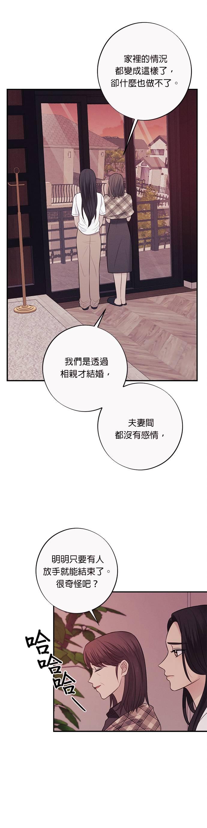 第29话只要是我看上的猎物，我绝不会轻易放弃-色气美人妻-Yoon Soda（第6张）