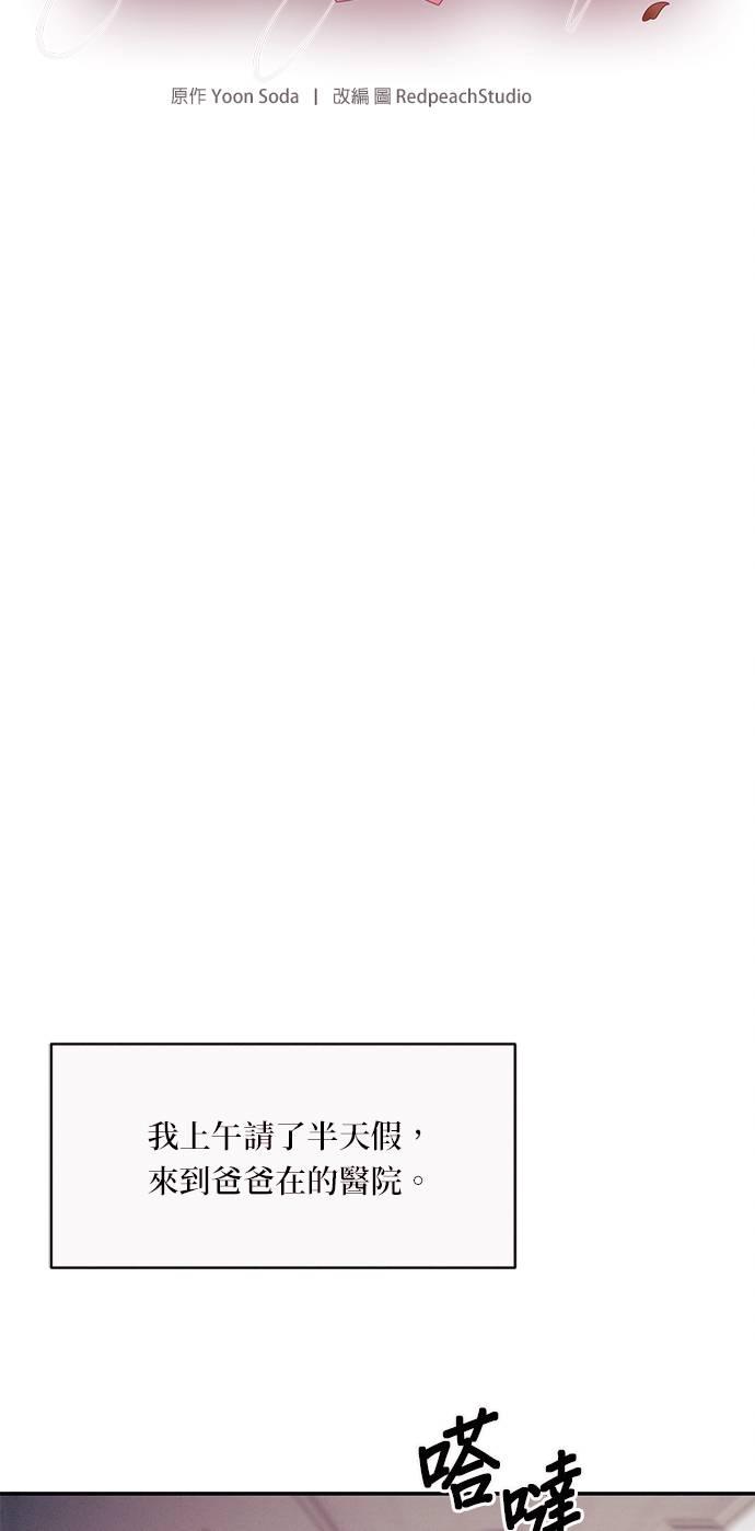 第29话只要是我看上的猎物，我绝不会轻易放弃-色气美人妻-Yoon Soda（第12张）