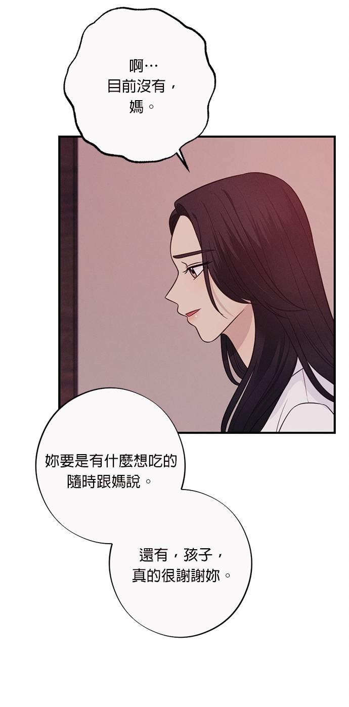 第29话只要是我看上的猎物，我绝不会轻易放弃-色气美人妻-Yoon Soda（第9张）