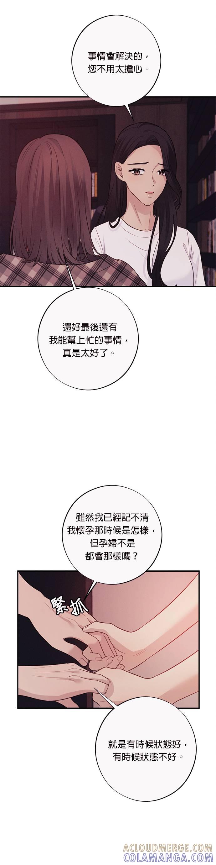 第29话只要是我看上的猎物，我绝不会轻易放弃-色气美人妻-Yoon Soda（第7张）