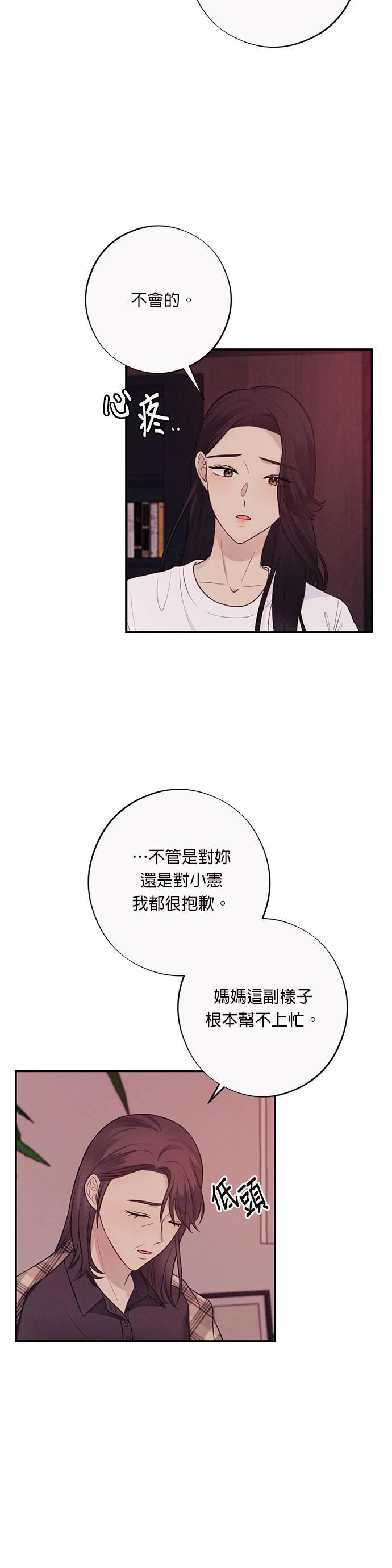 第29话只要是我看上的猎物，我绝不会轻易放弃-色气美人妻-Yoon Soda（第5张）