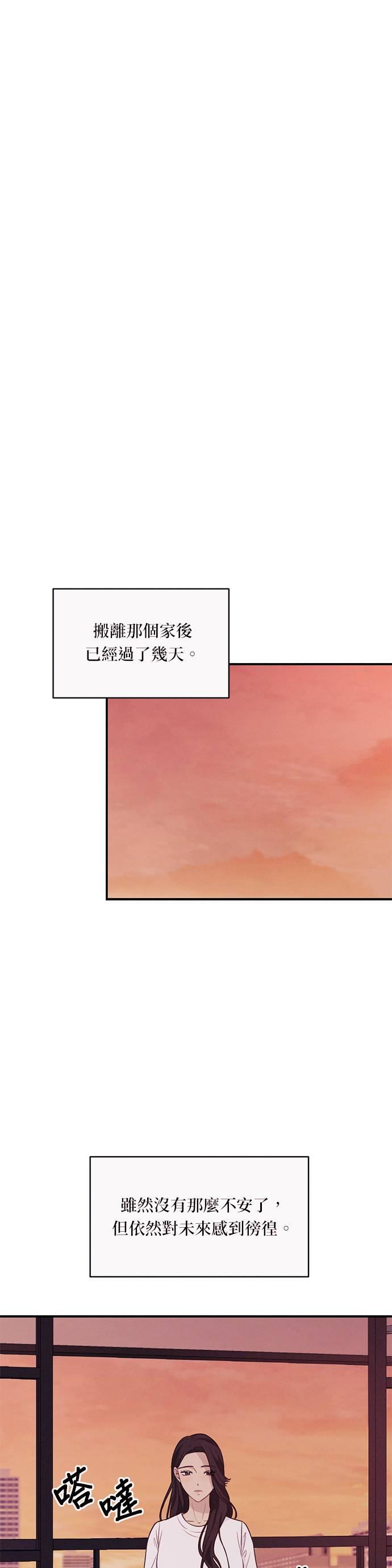 第29话只要是我看上的猎物，我绝不会轻易放弃-色气美人妻-Yoon Soda（第2张）