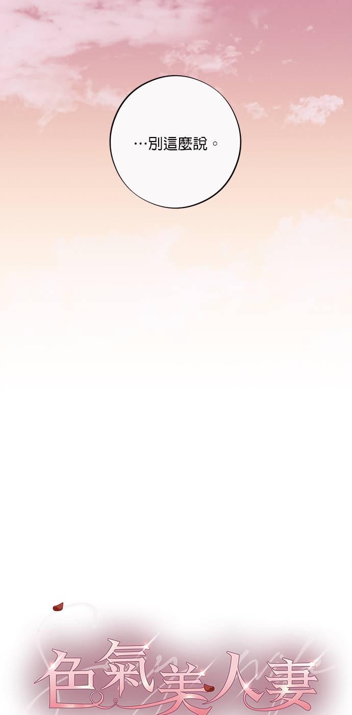 第29话只要是我看上的猎物，我绝不会轻易放弃-色气美人妻-Yoon Soda（第11张）