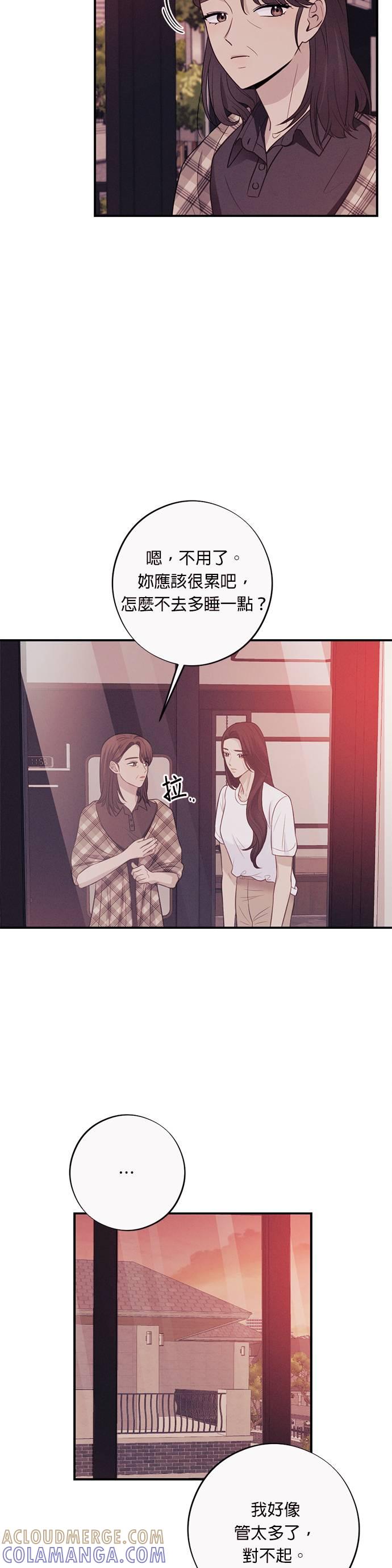 第29话只要是我看上的猎物，我绝不会轻易放弃-色气美人妻-Yoon Soda（第4张）