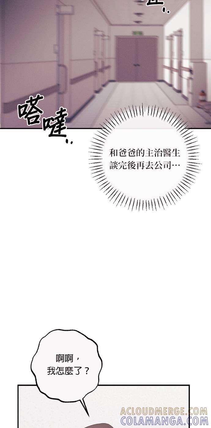 第29话只要是我看上的猎物，我绝不会轻易放弃-色气美人妻-Yoon Soda（第13张）