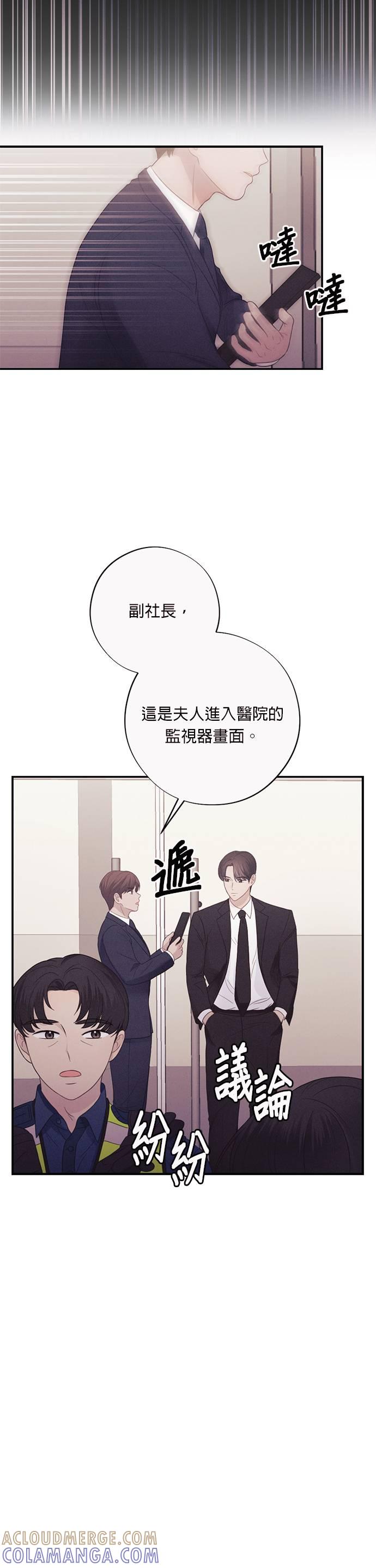 第30话该怎么做，才能完整地拥有妳-色气美人妻-Yoon Soda（第7张）
