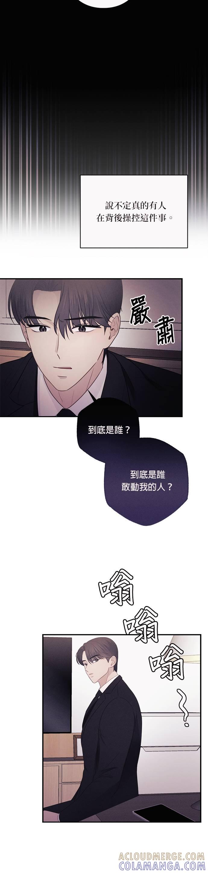 第30话该怎么做，才能完整地拥有妳-色气美人妻-Yoon Soda（第9张）