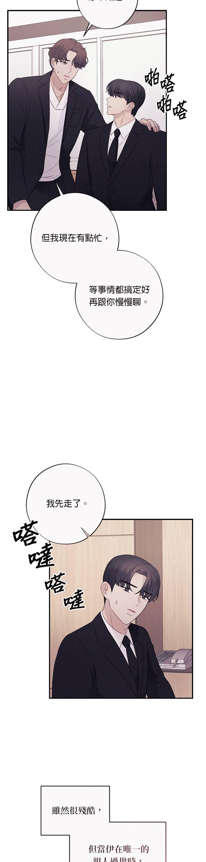 第30话该怎么做，才能完整地拥有妳-色气美人妻-Yoon Soda（第4张）