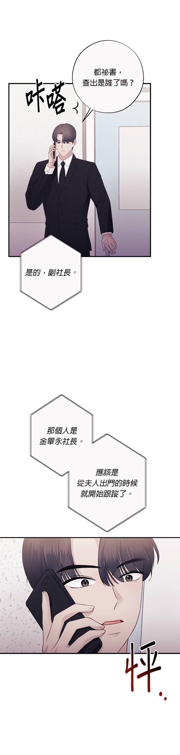 第30话该怎么做，才能完整地拥有妳-色气美人妻-Yoon Soda（第10张）