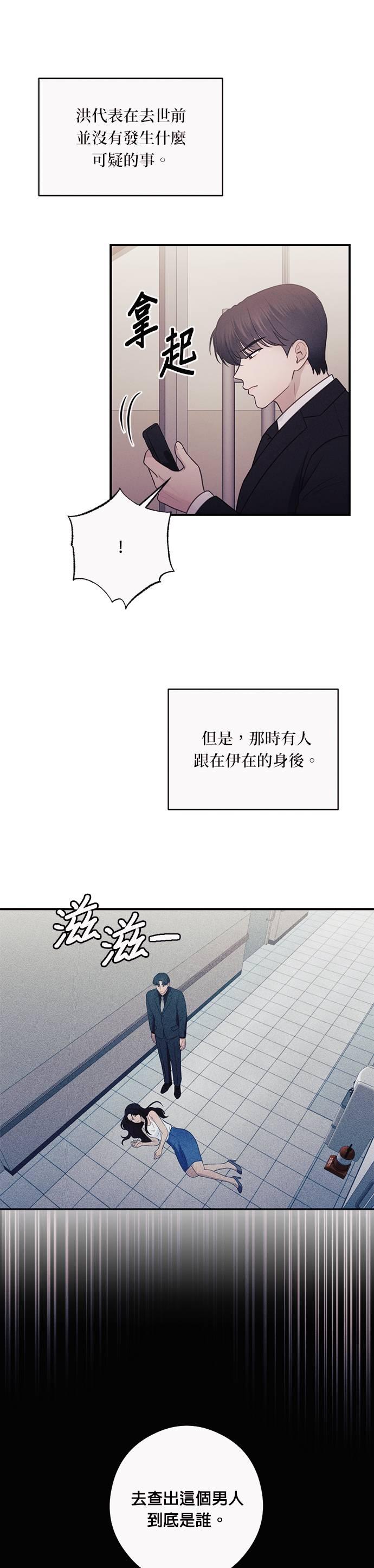 第30话该怎么做，才能完整地拥有妳-色气美人妻-Yoon Soda（第8张）