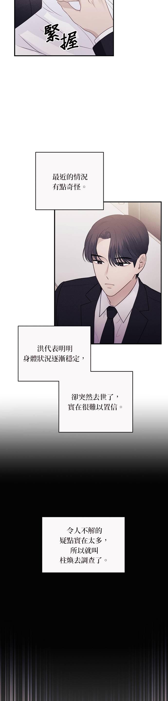 第30话该怎么做，才能完整地拥有妳-色气美人妻-Yoon Soda（第6张）