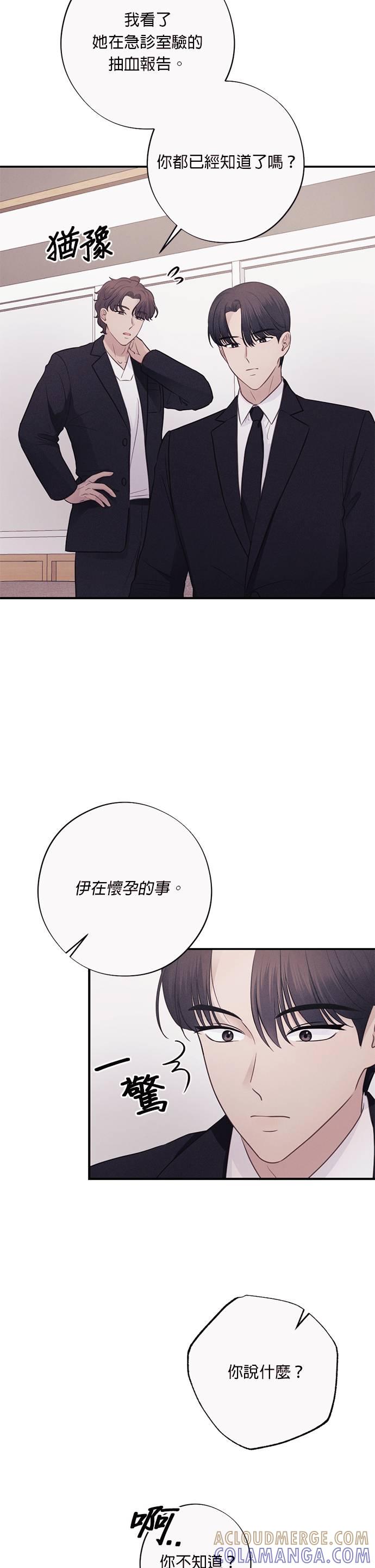 第30话该怎么做，才能完整地拥有妳-色气美人妻-Yoon Soda（第3张）