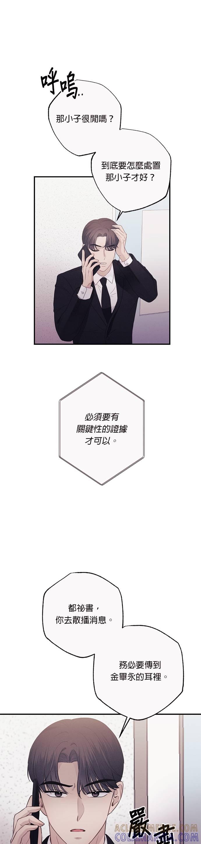 第30话该怎么做，才能完整地拥有妳-色气美人妻-Yoon Soda（第11张）