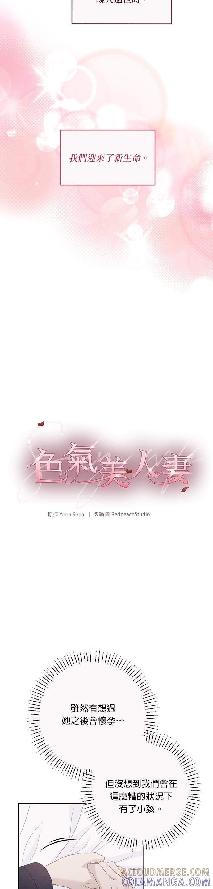 第30话该怎么做，才能完整地拥有妳-色气美人妻-Yoon Soda（第5张）