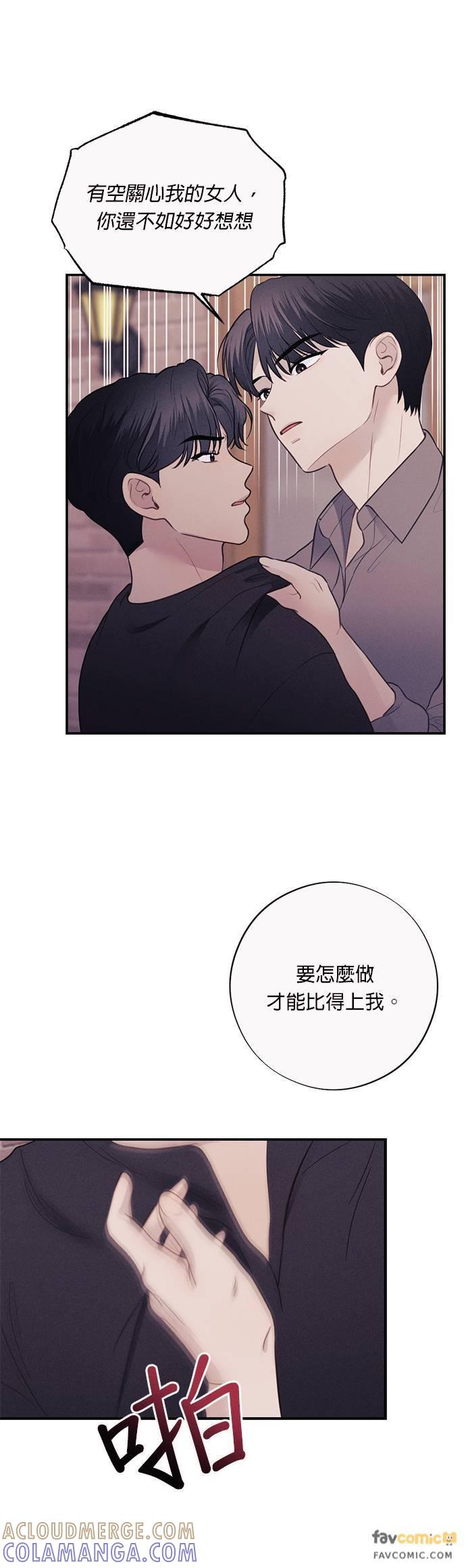 第31话在那之前我会好好守护妳-色气美人妻-Yoon Soda（第9张）