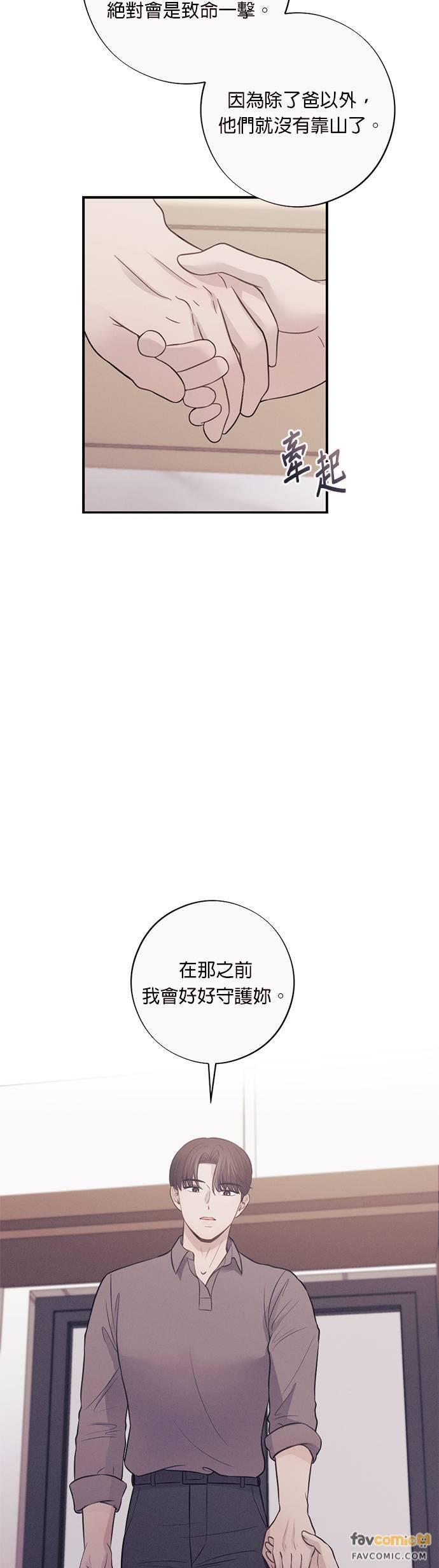 第31话在那之前我会好好守护妳-色气美人妻-Yoon Soda（第18张）