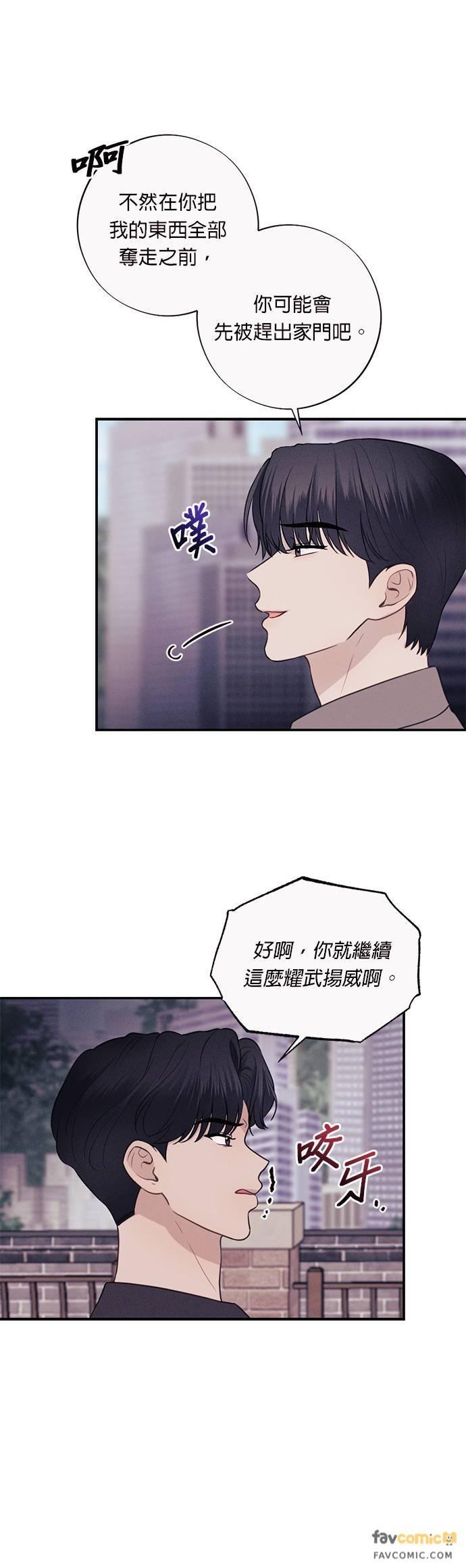 第31话在那之前我会好好守护妳-色气美人妻-Yoon Soda（第10张）