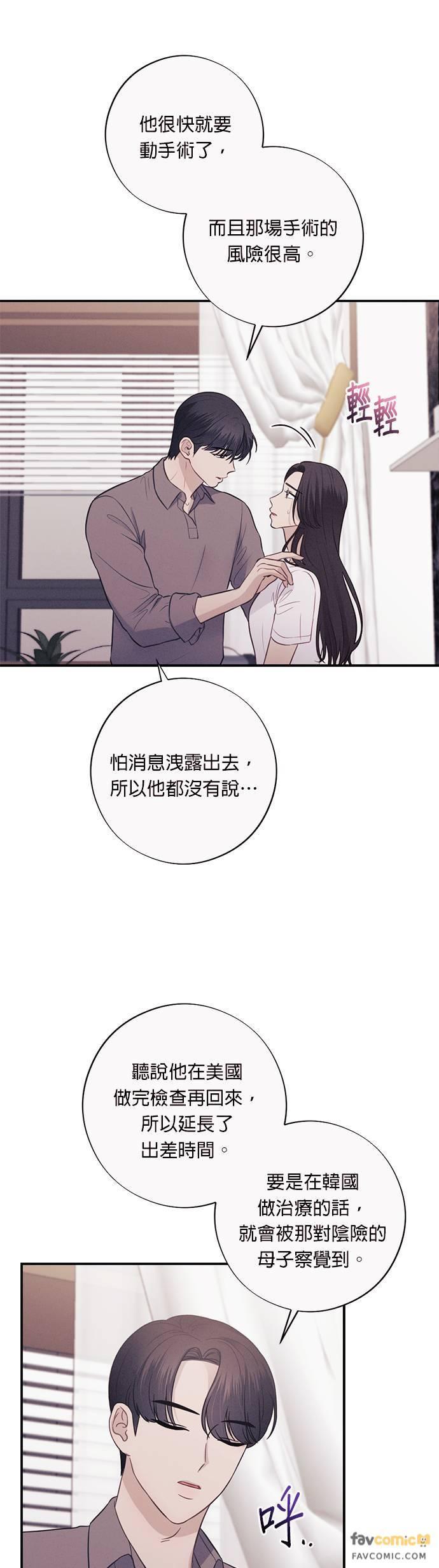 第31话在那之前我会好好守护妳-色气美人妻-Yoon Soda（第16张）
