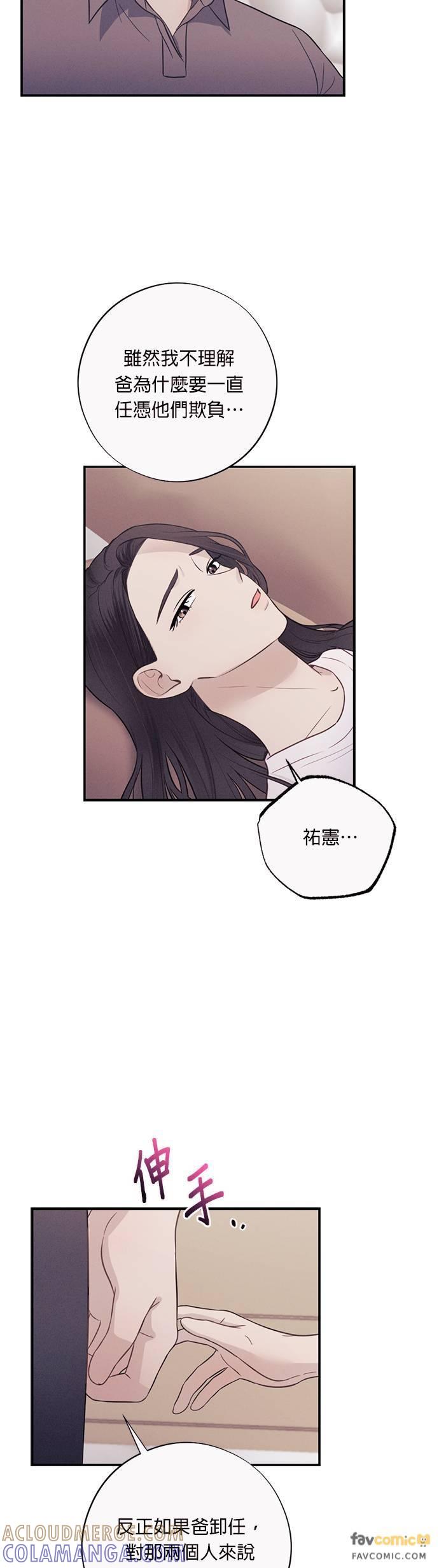 第31话在那之前我会好好守护妳-色气美人妻-Yoon Soda（第17张）