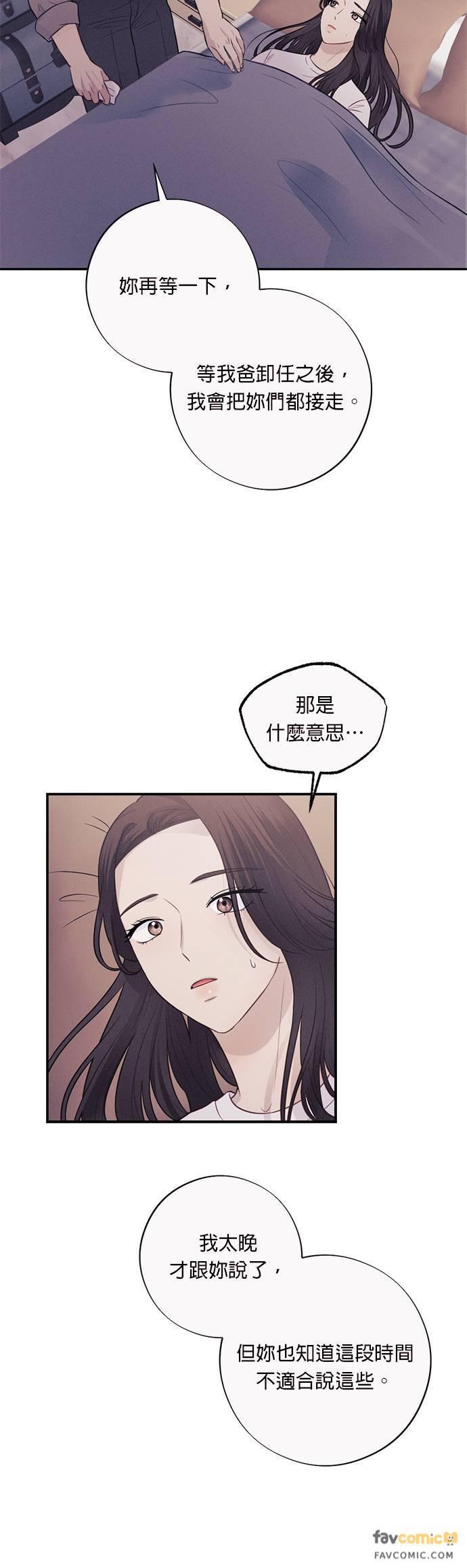 第31话在那之前我会好好守护妳-色气美人妻-Yoon Soda（第14张）