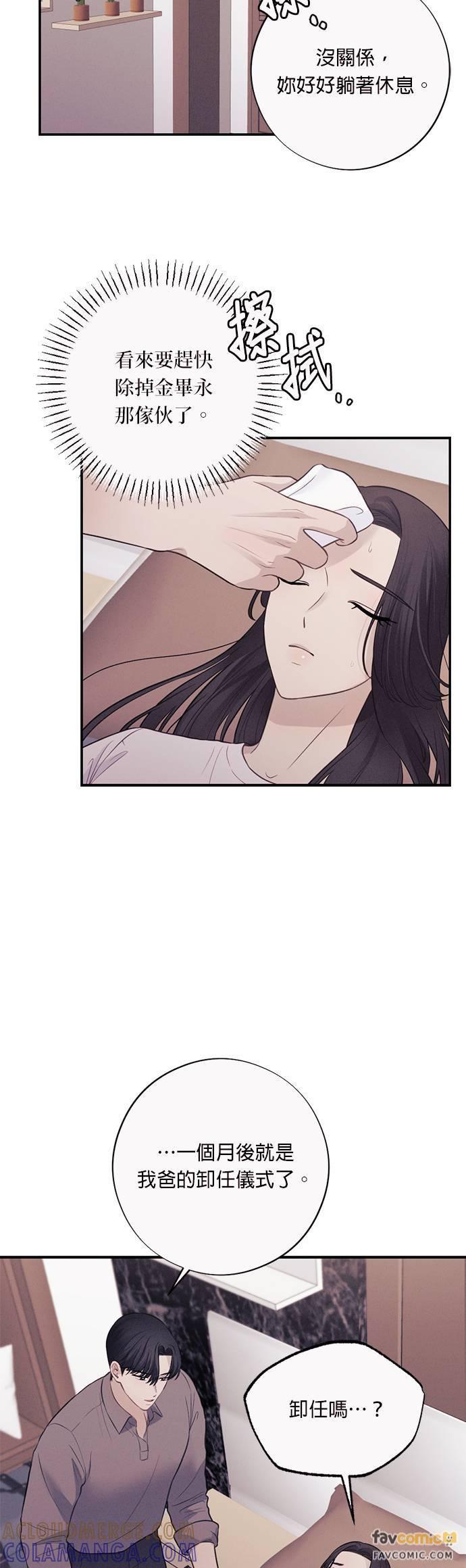 第31话在那之前我会好好守护妳-色气美人妻-Yoon Soda（第13张）
