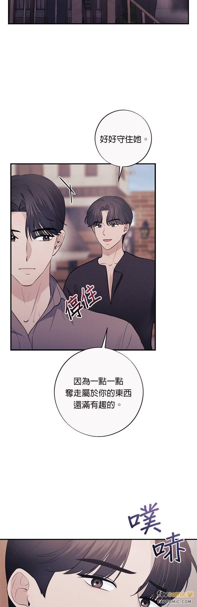 第31话在那之前我会好好守护妳-色气美人妻-Yoon Soda（第6张）