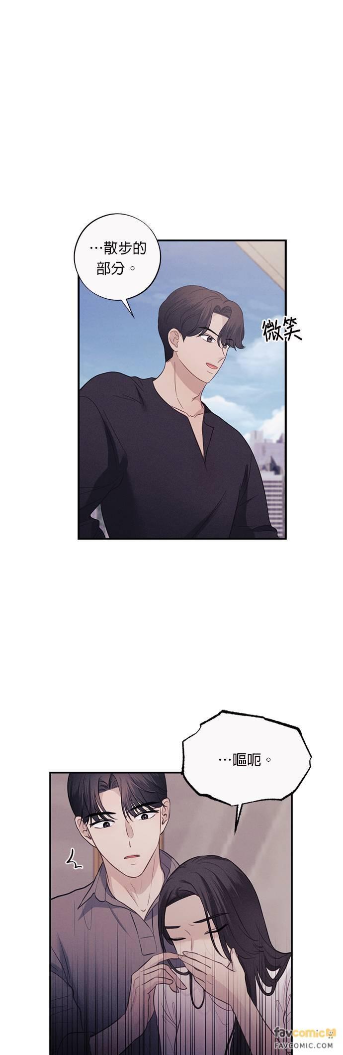 第31话在那之前我会好好守护妳-色气美人妻-Yoon Soda（第4张）