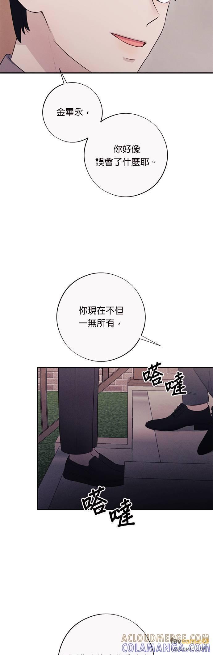第31话在那之前我会好好守护妳-色气美人妻-Yoon Soda（第7张）