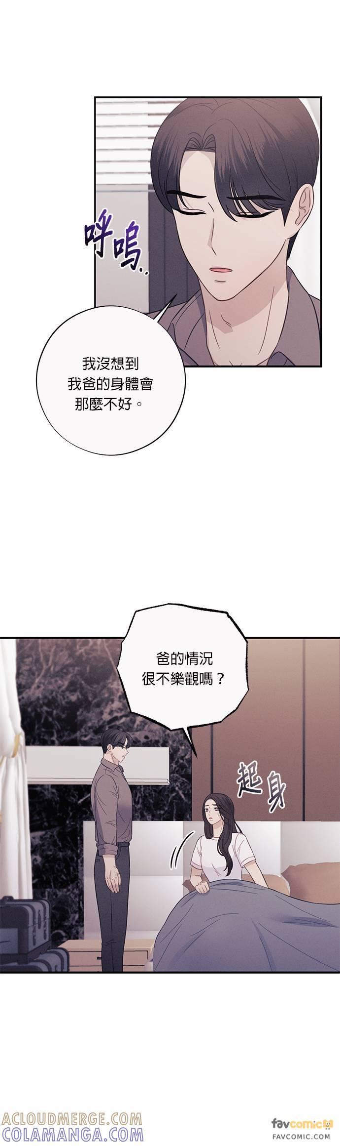 第31话在那之前我会好好守护妳-色气美人妻-Yoon Soda（第15张）