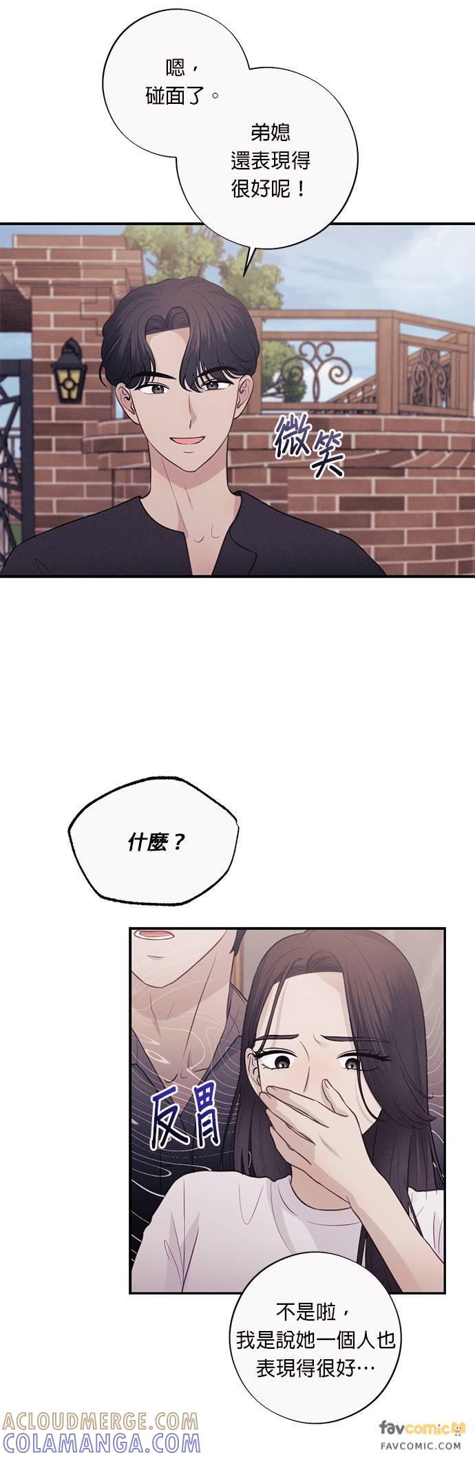 第31话在那之前我会好好守护妳-色气美人妻-Yoon Soda（第3张）