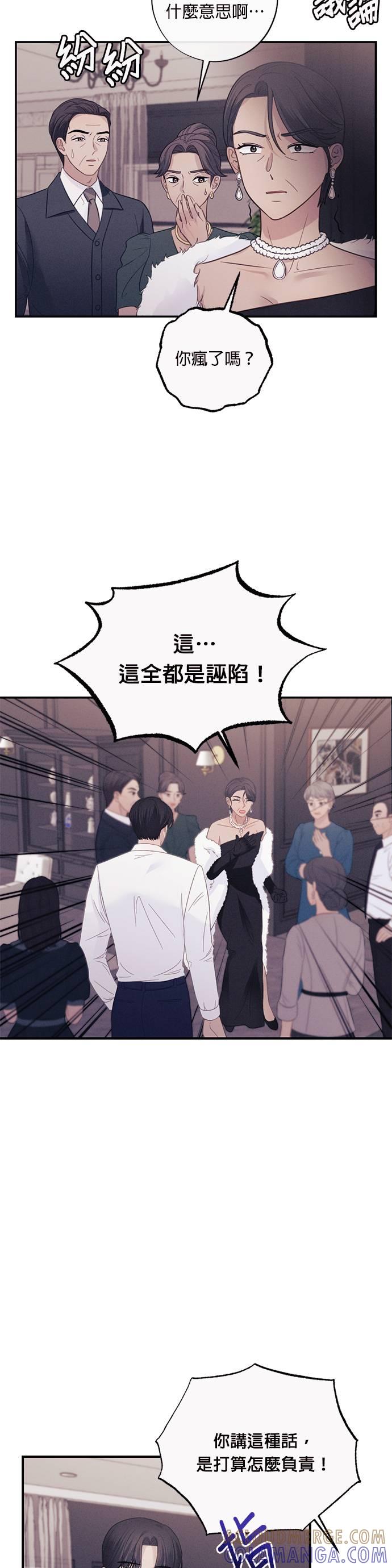 第32话怪物-色气美人妻-Yoon Soda（第9张）