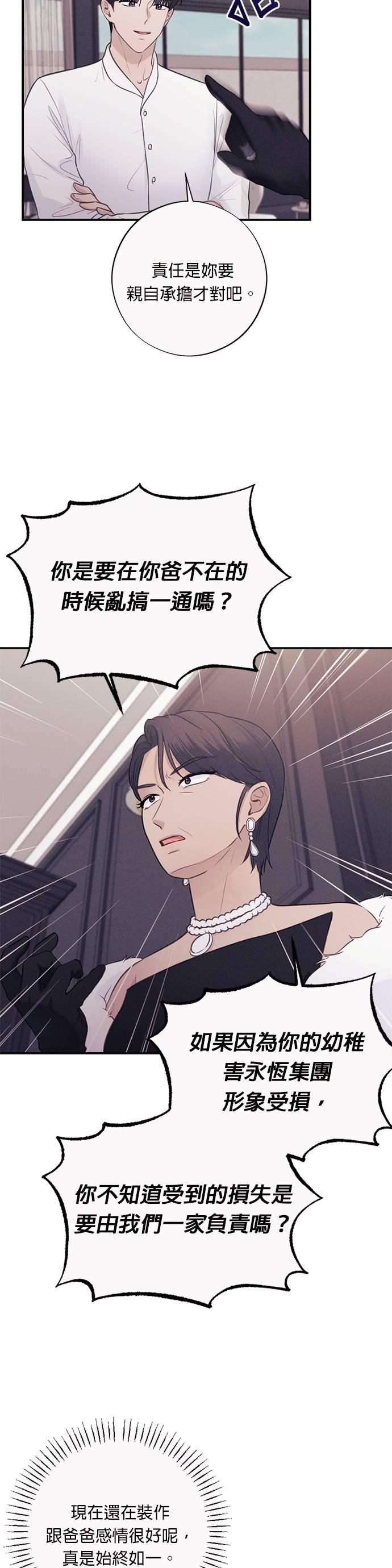 第32话怪物-色气美人妻-Yoon Soda（第10张）