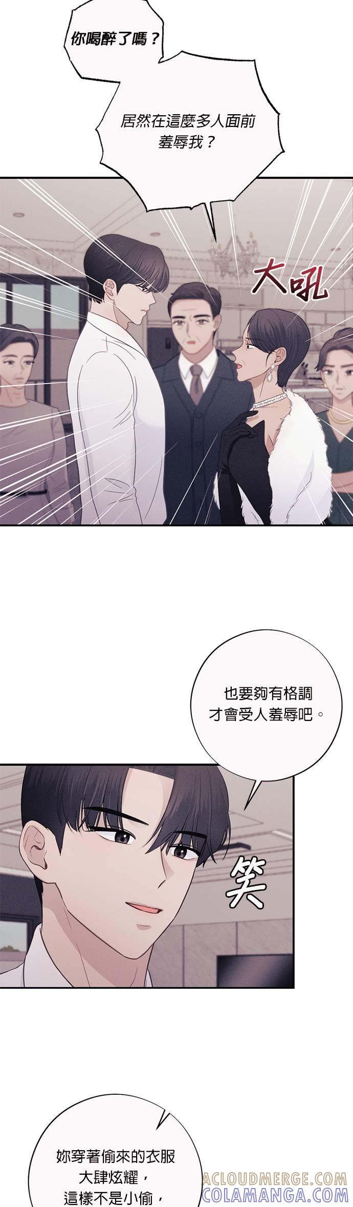 第32话怪物-色气美人妻-Yoon Soda（第5张）