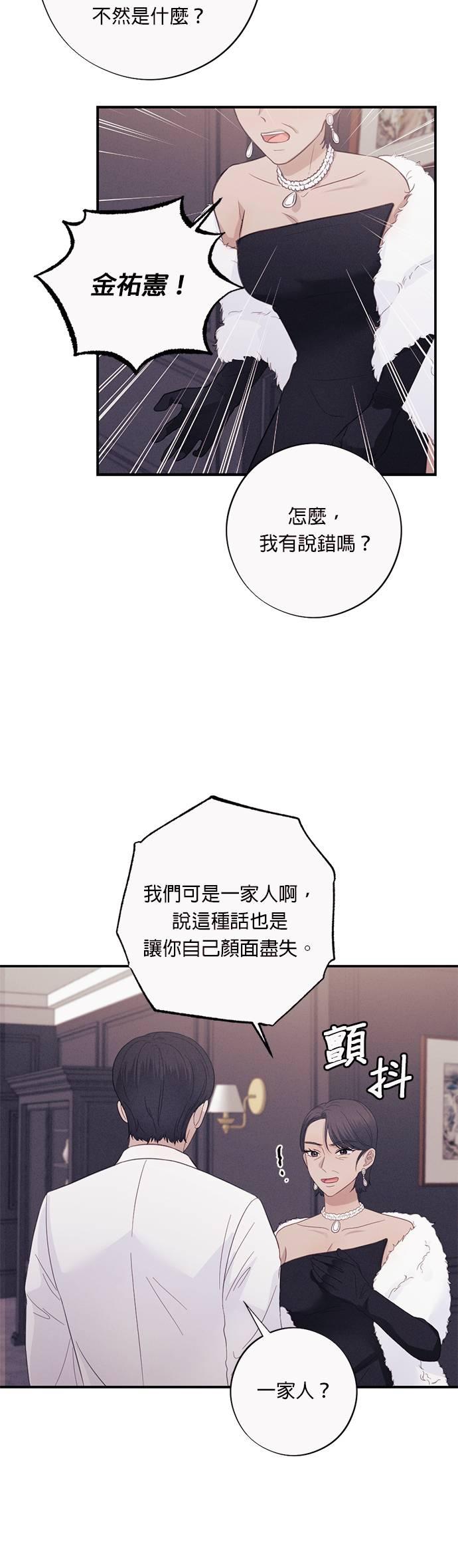 第32话怪物-色气美人妻-Yoon Soda（第6张）
