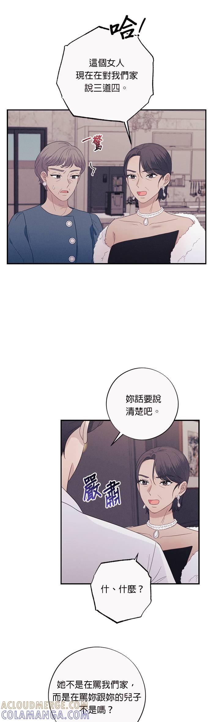 第32话怪物-色气美人妻-Yoon Soda（第3张）