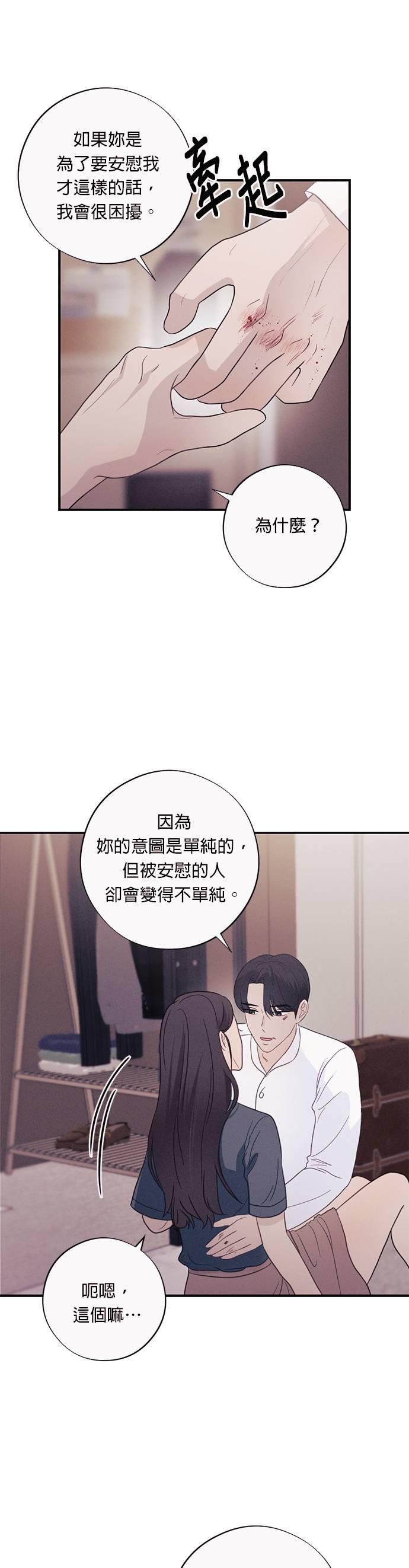 第33话夫妻之间安慰的方法-色气美人妻-Yoon Soda（第8张）